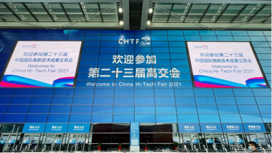 爱游戏(中国)唯一官方网站智慧安全用电产品亮相第二十三届高交会