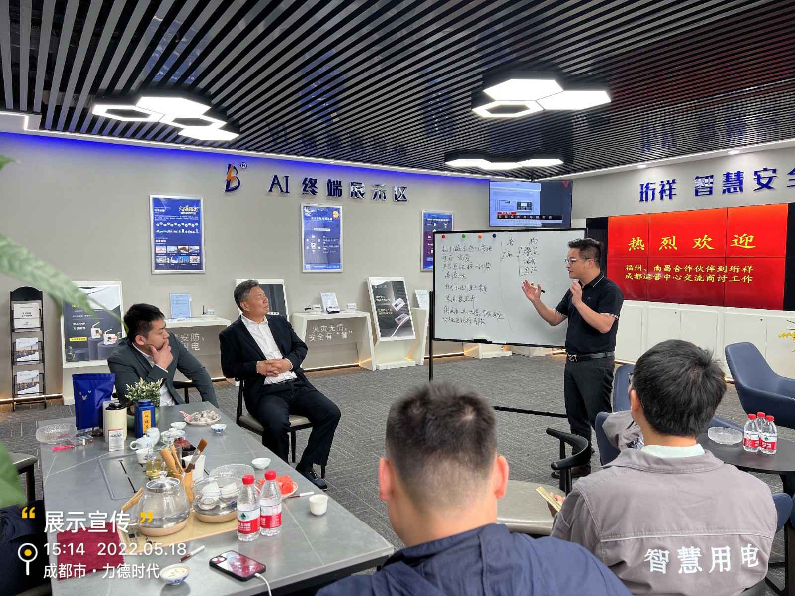 爱游戏(中国)唯一官方网站为中移铁通有限公司进行安全用电培训